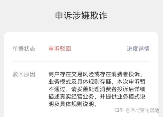 微信申诉一天可以几次