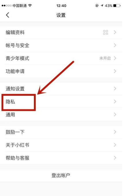 小红书被屏蔽了怎么办