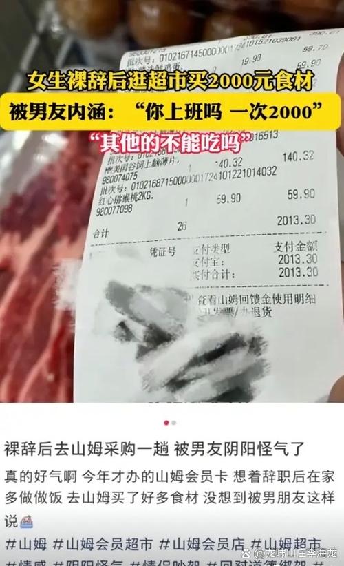 山姆付钱怎么付