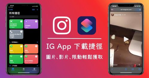 苹果手机怎么下载ig
