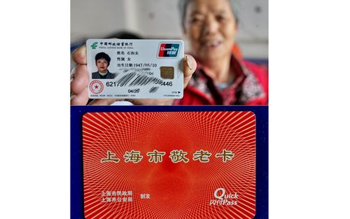 老年卡一天能用几次