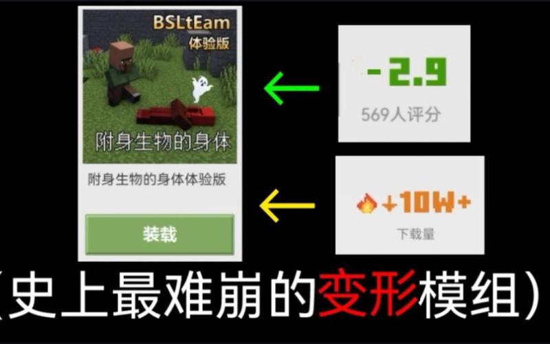 模组为什么会崩掉