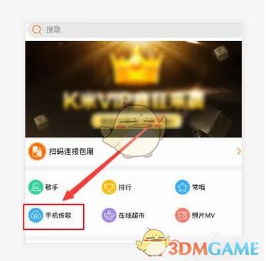 k米的歌怎么下载