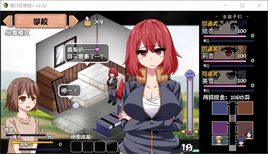 秘密夏日slg汉化版