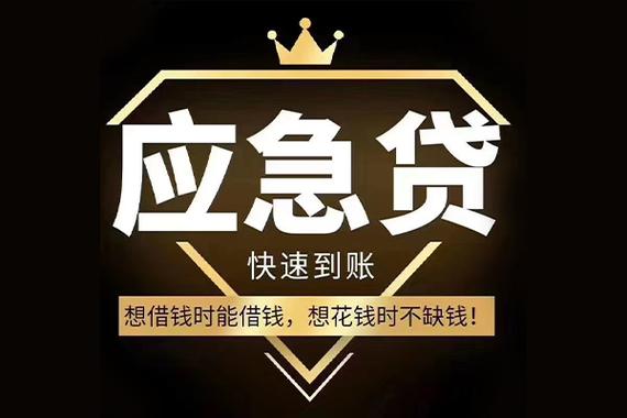网贷下不来急用钱走投无路
