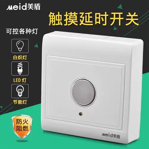 触控延迟