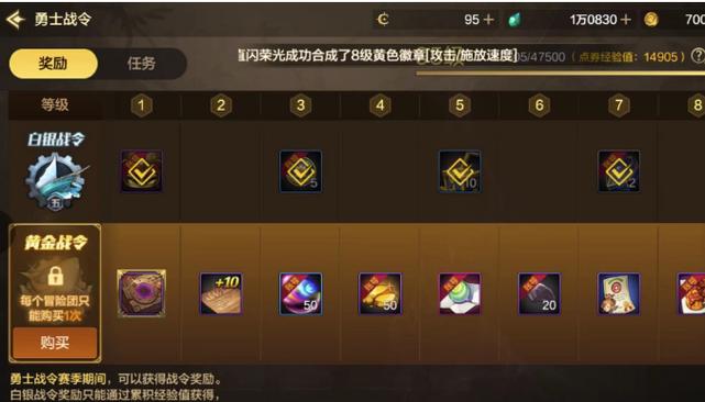 dnf代币卷可以买战令不