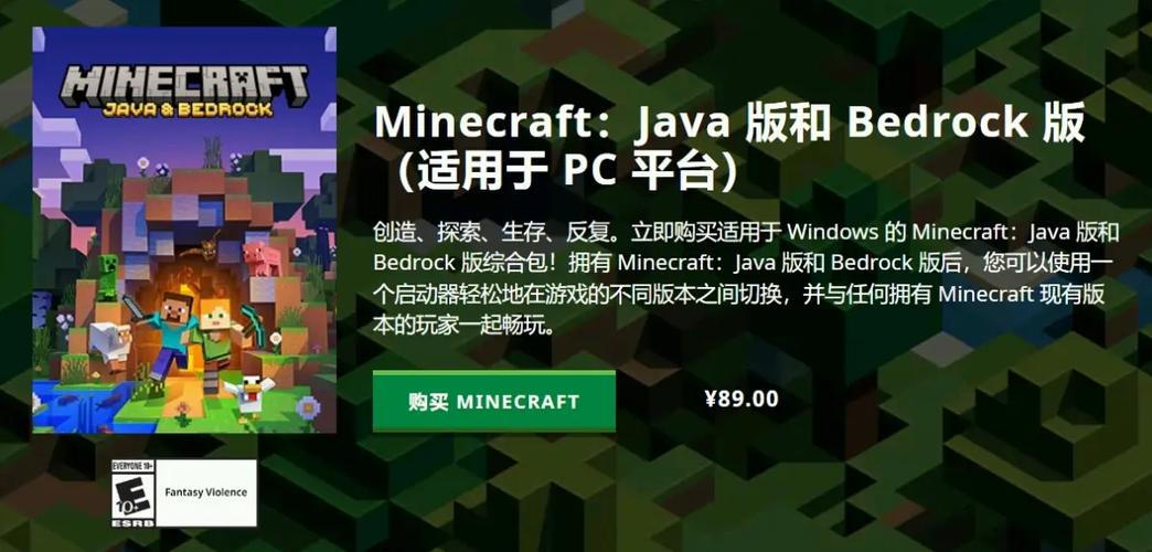 我的世界价格缩略图