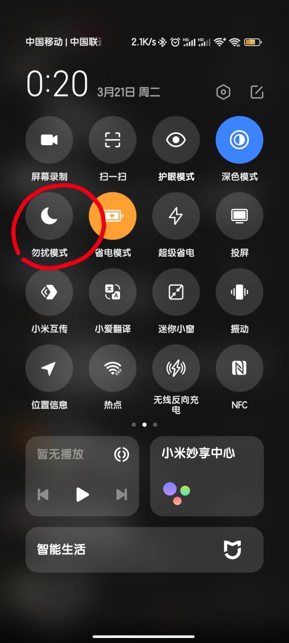 怎么设置电话打进来是关机