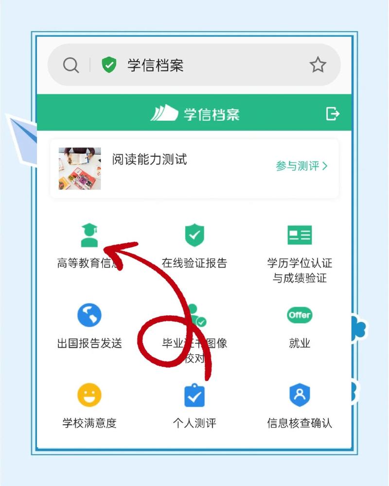 睿芽网查分学生登录