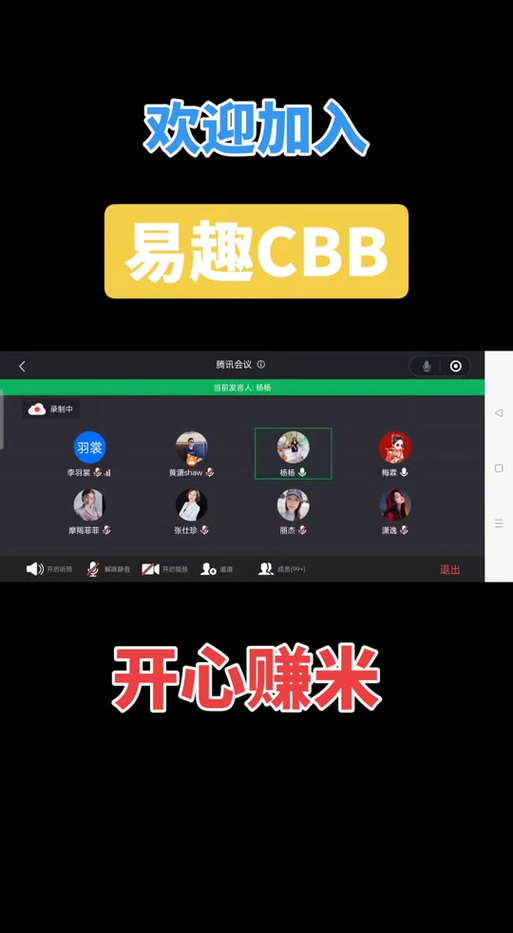 易趣交友