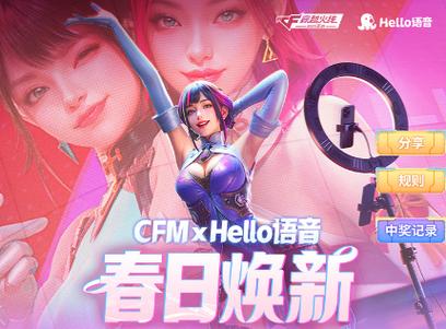 电脑cf语音聊天怎么开麦克风