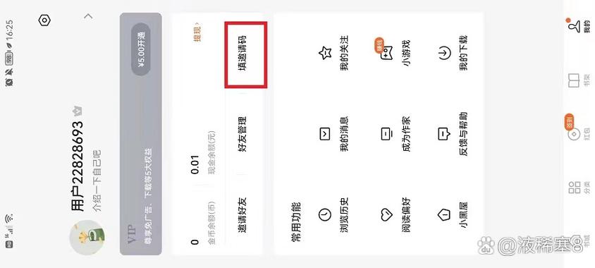 头条写邀请码教程