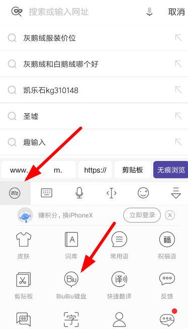 讯飞biubiu键盘设置