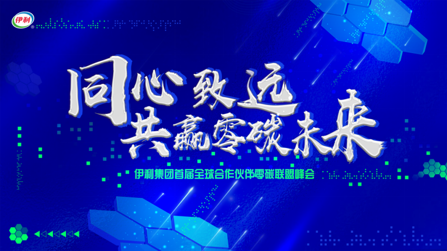 零碳联盟的网址