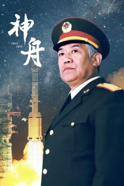 《神舟》电视剧截图