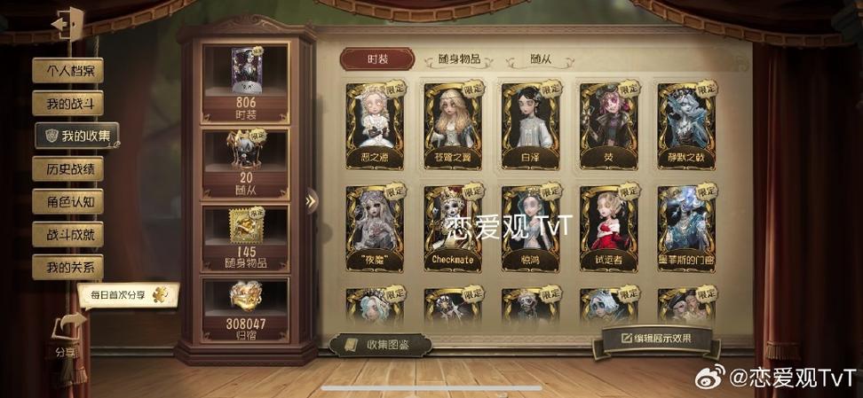 第五人格亚服绑定账号