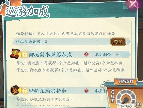 阴阳师怎么转渠道