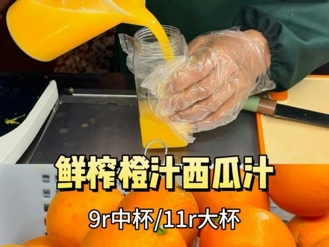 10元橙汁用多大包装杯赚钱呢