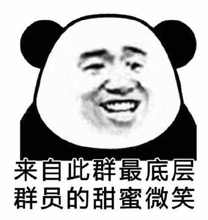 QQ表情包群