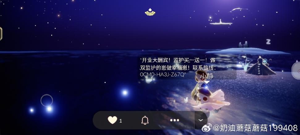 光遇奶油脚本教程缩略图