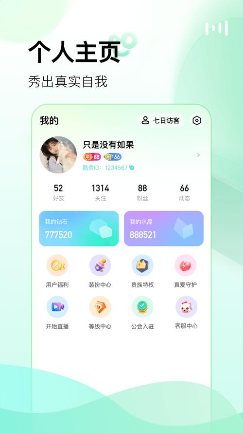 酷秀live打不开