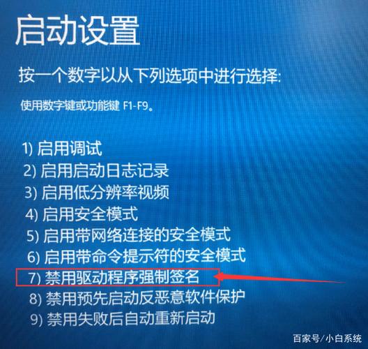 关闭数字签名