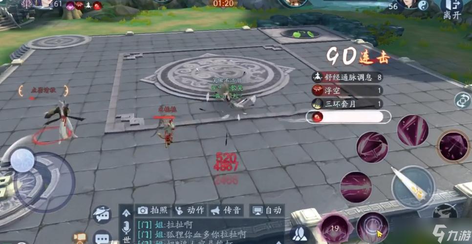 新笑傲江湖恒山厉害吗
