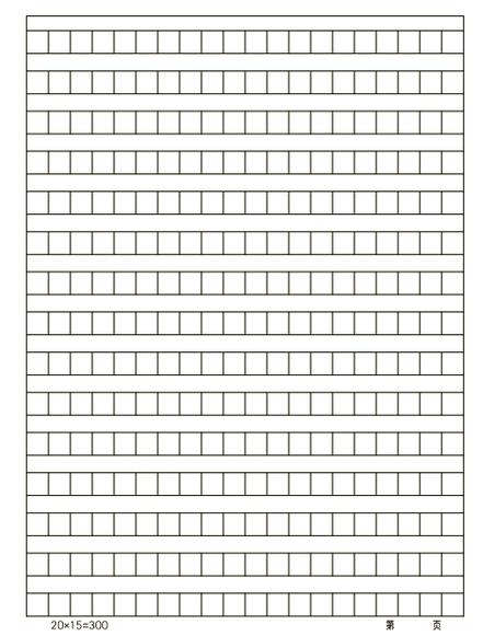 400字作文纸缩略图