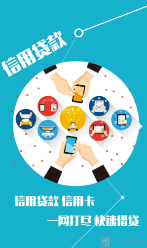 有个带猪字的贷款app缩略图