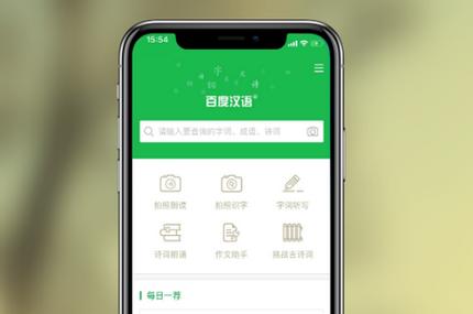 十五个汉语词典app