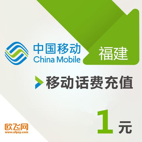话费能充1元吗