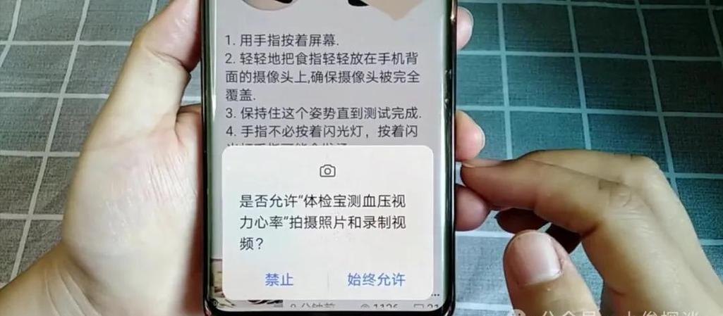 手机可以测血压吗缩略图