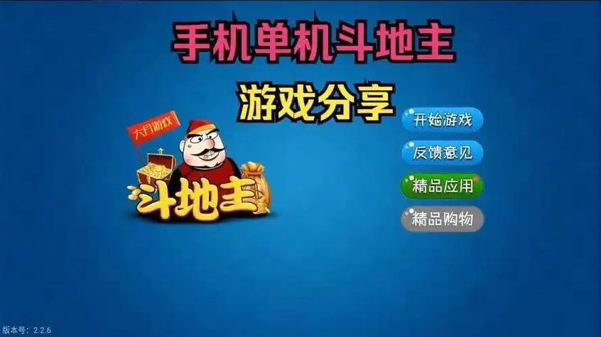 单机官斗游戏破解