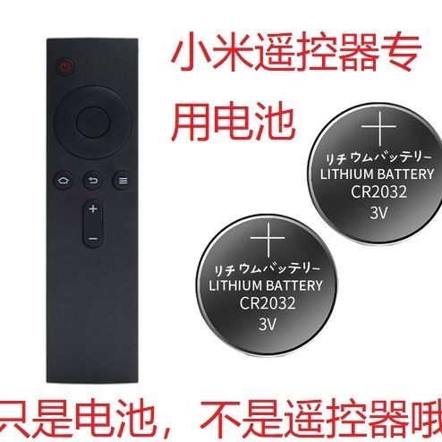 小米蓝牙遥控器拆解图标