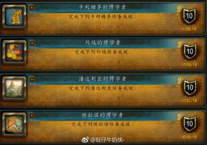 世界rpg大4打法