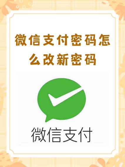 微信支付输入密码时震动