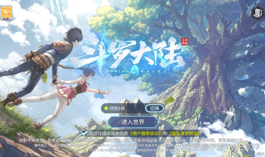 斗罗大陆斗神再临破解版无限钻石