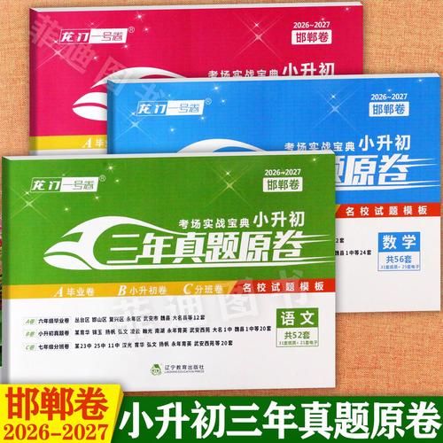 名校一号最新版