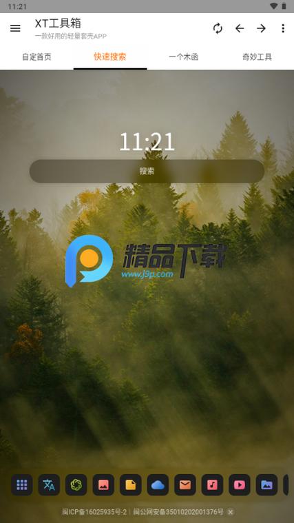 XT软件下载