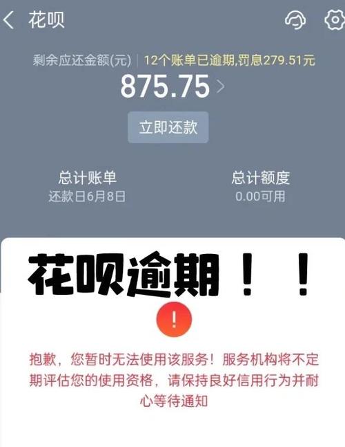 欠美团的钱逾期了会有什么后果