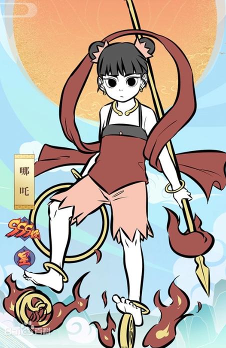 哪吒次元