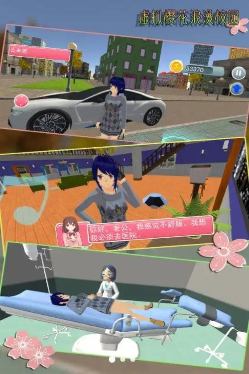 甜蜜校园模拟器
