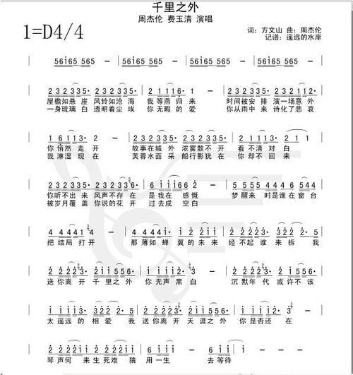 千里之外是哪一年的歌