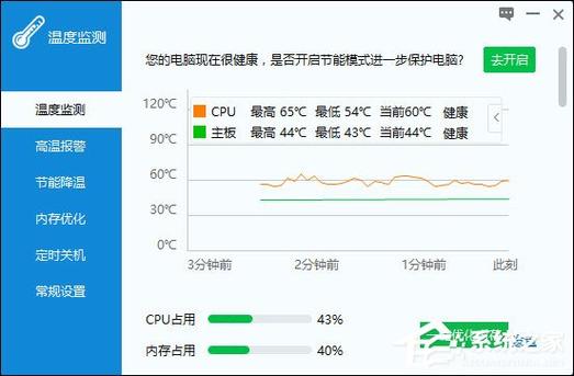 笔记本cpu99度正常吗