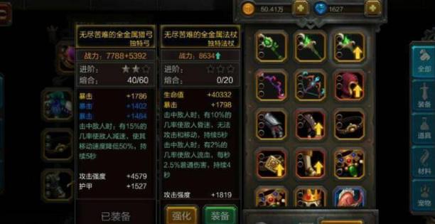 火炬之光传说装备可以洗数值吗截图