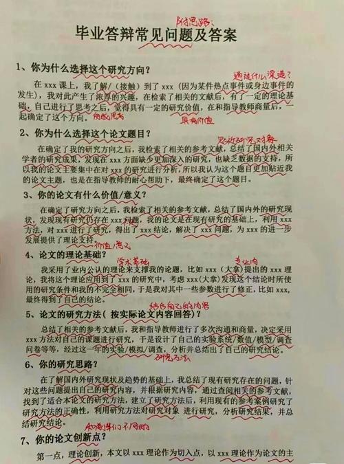 我没有21个问题正确答案