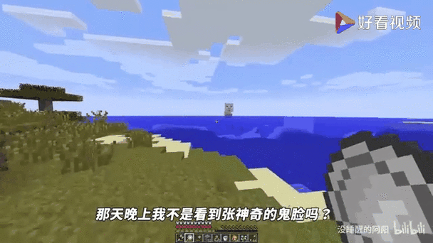 我的世界阿阳小月解说