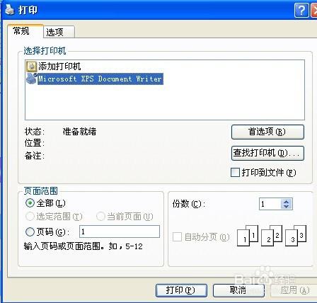 浏览器打印设置在哪里