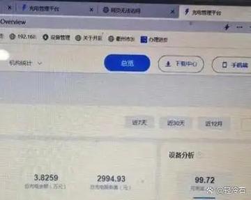 朋友圈晒账单截图缩略图